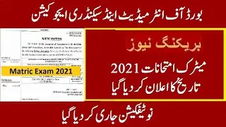 Matric and inter exam new date 2021 | All Punjab boards exam notification