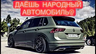Volkswagen Tiguan, - продуманный паркетник, обзор Фольксваген Тигуан