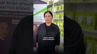 Jusan мен Zeiin шөп дәрісін қабылдаған емделушіміздің нәтижесі🤍