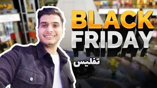 🏷️ بلک فرایدی در گرجستان | Black Friday in GEORGIA