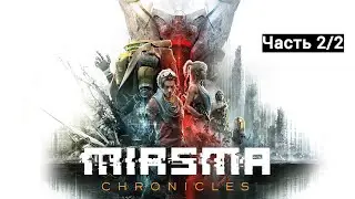 Miasma Chronicles ➤ Полное прохождение с русскими субтитрами. Часть 2 из 2.