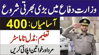 Ministry of Defence Jobs 2021 | 402 Positions Announced – Apply Now | Male & Female Jobs 2021