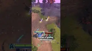 Новая рапира Dota2