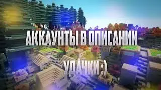 РАЗДАЧА майкрафт лицензи