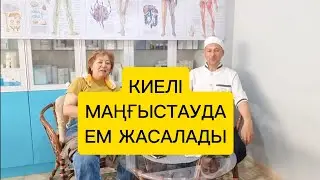 АҚТАУ МЕН АЛМАТЫДА ЕМ ЖАСАЛАДЫ
