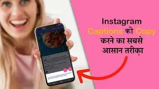 How to Copy someone's Instagram Captions, Comments, and Hashtags ?