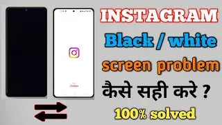 How To Solve Instagram Black Screen Problem | Instagram Not Opening | Black Screen Problem Instagram