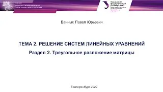 МЗЭ Краткий курс Тема 2.2