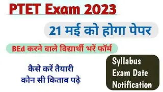 PTET Notification 2023 / PTET BEd Application Form 2023 / PTET Syllabus 2023