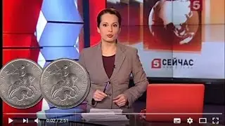5 копеек 1998 года за 100.000 руб.