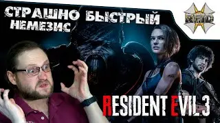 НЕМЕЗИС ЗЛА ● Kuplinov Play в Resident Evil 3: Raccoon City Demo ● Угар, бомбёжь и многое другое.