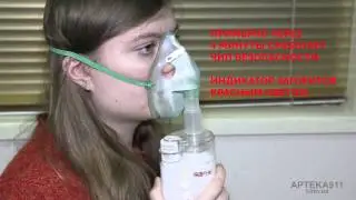 Ингалятор небулайзер Dr Frei Доктор фрай Compact Компакт Ультразвуковой  Артикул 92684