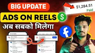Ads On Reels 🔥 Ko Kaise On Kare 2024 Me || Ads On Reels Kaise Laye || Kaise Milta Hai Ads On Reels