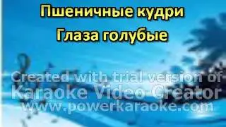 Чайки  КАРАОКЕ МИНУС