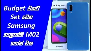 Unboxing & Review Samsung Galaxy M02 | Sinhala
