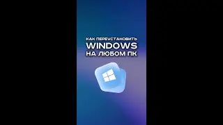 HOW TO INSTALL WINDOWS ON YOUR PC?
