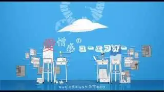 Hatsune Miku ∵ Makimiya Fuuki - The UFO of Love and Hate (愛憎感のユーエフオ―) by TadanoCo
