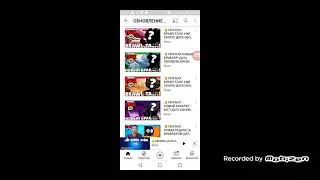Разоблачение канала!