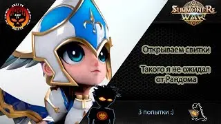 Open scrolls. I did not expect this from randomness
