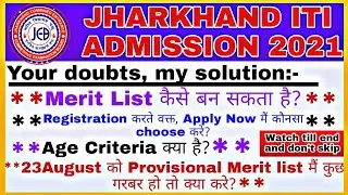 Merit List कैसे बनेगा जान लेJcece Jharkhand iti form fill up 2021 | Jharkhand ITI Admission | JCECEB