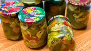 Овощное Ассорти с Шампиньонами на Зиму Салат с огурцами и шампиньонами