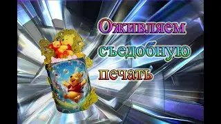 Оживляем съедобную печать / Гель для покрытия картин