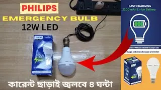 Philips 12W Rechargeable LED Bulb ||  Best Battery LED Bulb For Home 2023  || @InfotechAmit