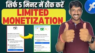 Facebook Limited Monetization | Facebook Monetization Limited Issue | Monetization Limited Problem
