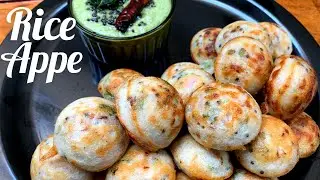 Rice Appe | राईस अप्पे | Appe South Indian Snack | Paniyaram | Breakfast Recipe | paddu