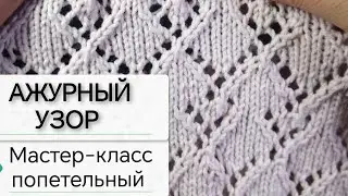 Мастер-класс попетельный для начинающих АЖУРНЫЙ узор 🔥для летних изделий 🧶