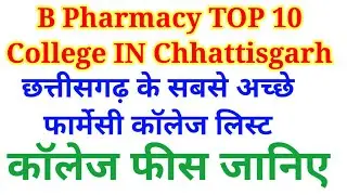 B pharma college in chhattisgarh | b pharma college list | top 10 pharmacy college in chhattisgarh