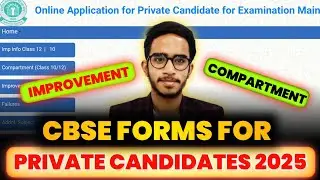 Cbse Private Candidate Form 2025 Release Date || CBSE Private Forms 2025 Expected Date