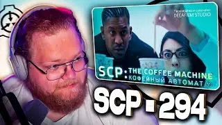 Т2Х2 СМОТРИТ SCP: КОФЕЙНЫЙ АВТОМАТ \ THE COFFEE MACHINE | Короткометражка | Озвучка DeeaFilm