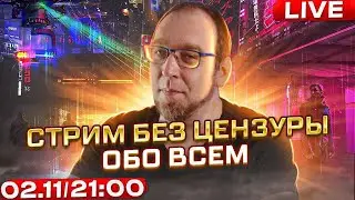 Стрим среды с Немчинским, обсудим войну, политику и перспективы IT