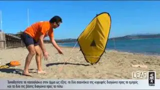 Σκηνή παραλίας Leaf - Terra