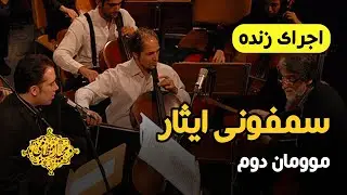 The Symphony of Sacrifice, 2nd Movement: The Flight by Majid Entezami