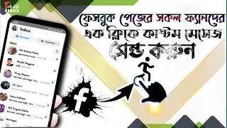 How To Send Message To All Facebook Page Fans In One Click | Bangla Tutorial | TECH DATA BANGLA