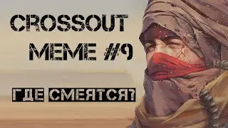 Crossout meme #9
