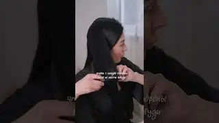 Мои🥹