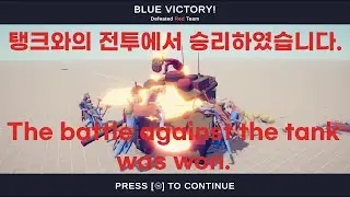 (1) Tank vs Every Units or Gods & Anyone – TABS