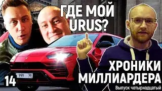 КУРОЧКА ТРАНСФОРМАТОРА, КАК Я ЗАРАБОТАЛ 10 ЛЯМОВ, где мой URUS???