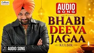 Bhabi Deeva Jagaa | Kulbir | Tenun Nachdi Vekh Ke | Superhit Punjabi Song