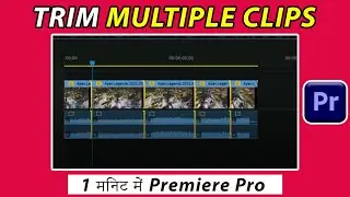 TRIM MULTIPLE CLIPS in Premiere Pro Tutorial in HINDI |  adobe premiere pro