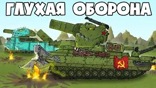 Великий Фиджерон - Мультики про танки