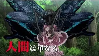 Kyochuu Rettou | Trailer