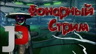 Плюшки приколюшки Варфрума!