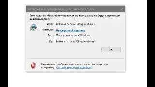 Как разблокировать издателя этот издатель был заблокирован PowerShell  используем