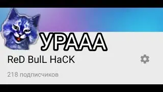 Инфо о сходке ||Wild Craft||