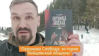 Анонс книги 