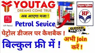 youtag/hp pay से पेट्रोल डीजल पर कैशबैक कैसे पाए  HP pay apps youtag petrol service youtag apps